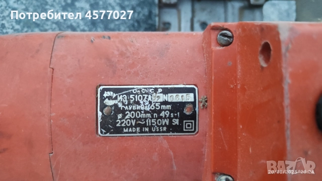 Ръчен циркуляр - руски, снимка 3 - Други инструменти - 51505732