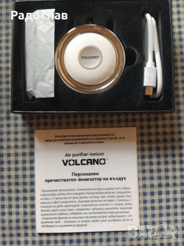VOLCANO персонален - йонизатор на въздух , снимка 2 - Медицинска апаратура - 54289623