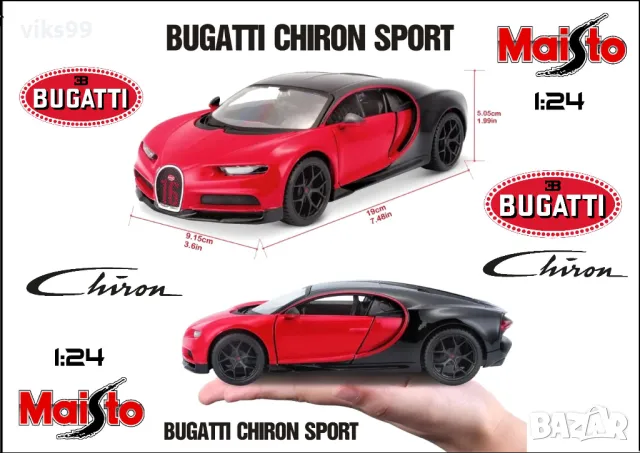 Bugatti Chiron Sport Maisto - Мащаб 1:24, снимка 1 - Колекции - 48224226