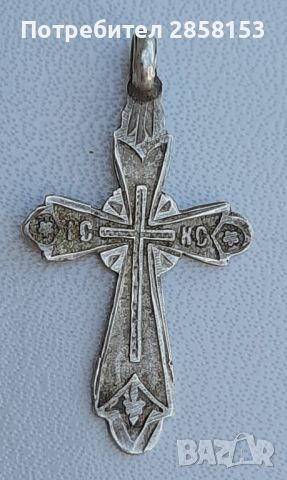 Старинен сребърен кръст Царска Русия, снимка 1 - Антикварни и старинни предмети - 46060604