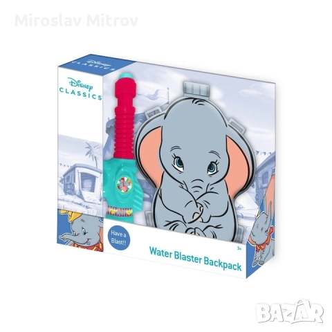 Воден пистолет с резервоар за раница, Дъмбо