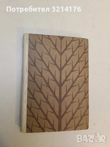 Резитба на овощните дървета - Велко Велков