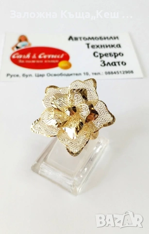 Златен дамски пръстен 14К.Тегло 4.34 гр.Размер 59.Цена 390 €.