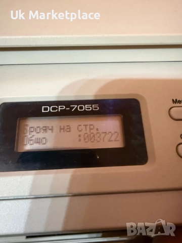 Brother DCP-7055 All in One Принтер, снимка 3 - Принтери, копири, скенери - 52162265