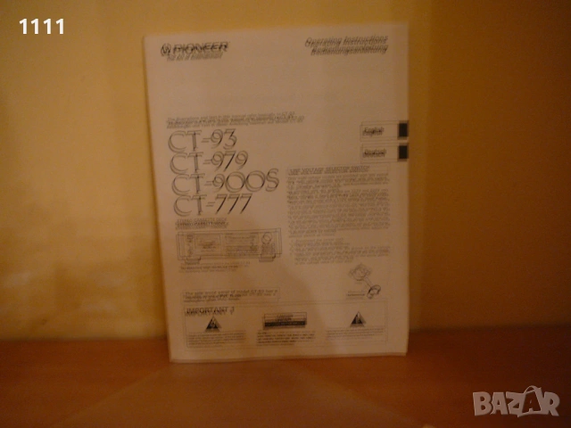 PIONEER CT-900S, снимка 15 - Ресийвъри, усилватели, смесителни пултове - 53650071