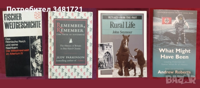Европейска и световна история - 39 книги, снимка 9 - Художествена литература - 52480469