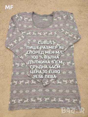 МЕРИНО ВЪЛНА ЗА ЖЕНИ РАЗМЕР М , снимка 7 - Спортни екипи - 53881523