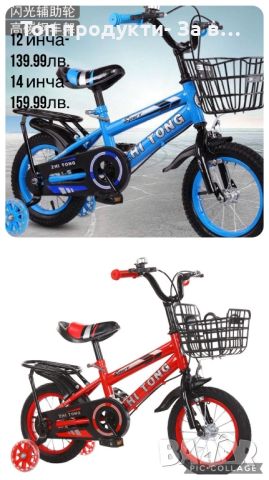 Детски Велосипед на Хит Цена, снимка 2 - Велосипеди - 45083678