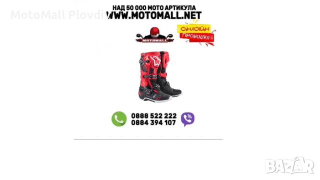 Мотокрос ботуши ALPINESTARS TECH 10-BLACK/WHITE/RED