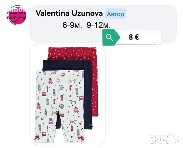 Пролетни дрехи за момичета , снимка 13 - Детски Блузи и туники - 53735297