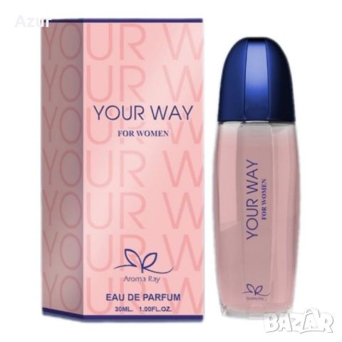 Дамски парфюм Your Way Eau De Parfum, снимка 1 - Други стоки за дома - 45978541