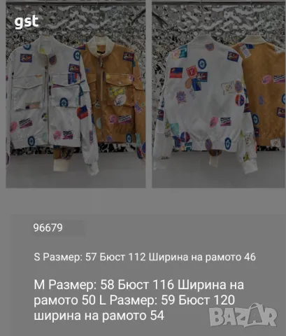 Уникално Яке Горнище LV Louis Vuitton дамско спортно , снимка 12 - Якета - 50304917