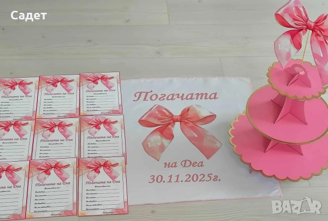 Платно / кърпа / месал за погача ( сладка пита/питка), снимка 15 - Други - 53786792