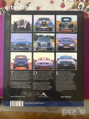 Книгата мерцедес, снимка 5 - Специализирана литература - 53029736