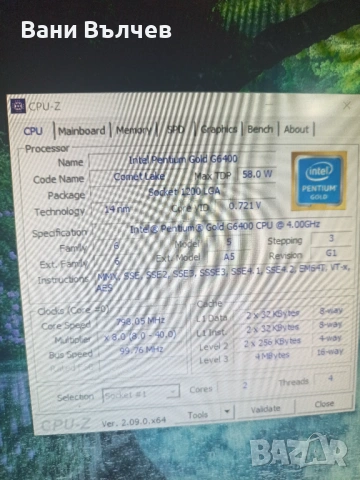 Продавам офис компютър DELL Optiplex 5080, снимка 10 - За дома - 54231730