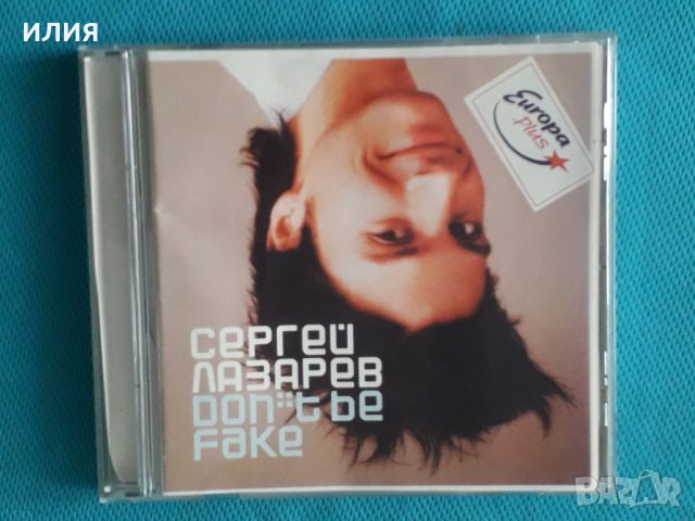 Сергей Лазарев – 2005 - Don't Be Fake(Europop, Ballad), снимка 1 - CD дискове - 45537828