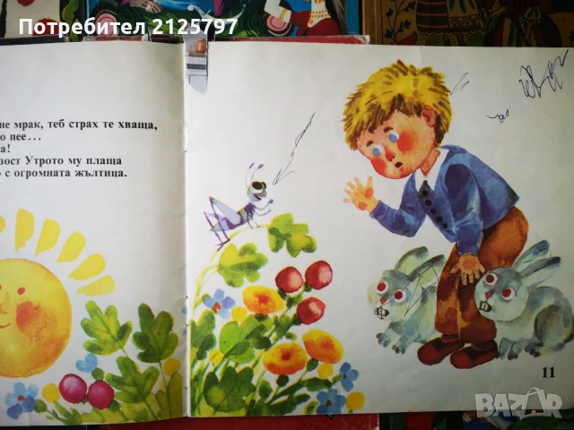Лот стари детски книжки, 20бр., снимка 4 - Детски книжки - 50884966