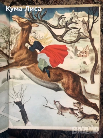 Снежната царица и други приказки 1961г. Андерсен , снимка 4 - Детски книжки - 51295067