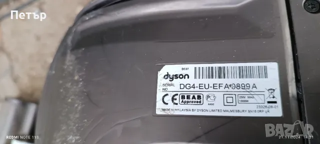 Dyson ball  dc 37, снимка 8 - Прахосмукачки - 49197294