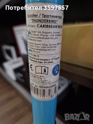 Тротинетка lorelli 5+, снимка 4 - Скутери и тротинетки - 51682943