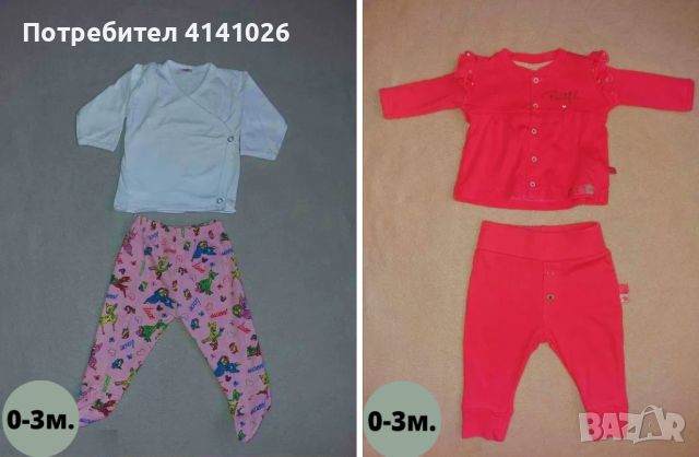 Маркови бебешки дрехи / блузи / ританки / клинове / комплекти / бодита, снимка 8 - Комплекти за бебе - 46470131