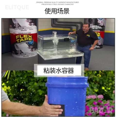 Здраво водоустойчиво тиксо Flex tape  , снимка 12 - Други - 48684022