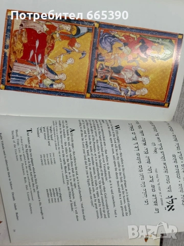 Две книги на иврит, снимка 4 - Художествена литература - 53325045