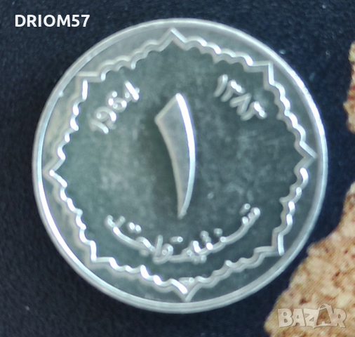 Монети Алжир - 3 бр. [1964]