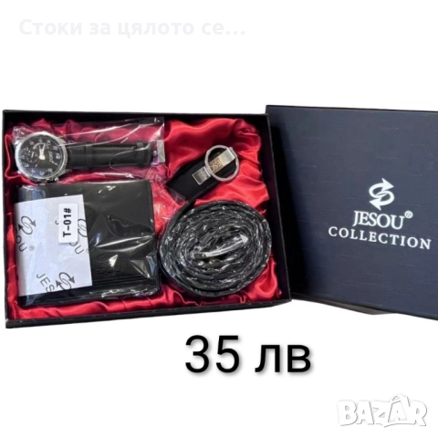Подаръчни комплекти за мъже - 6 вида, снимка 3 - Мъжки - 51674781