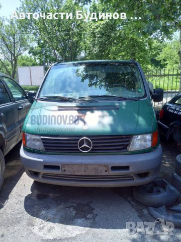 Mercedes Vito 2.2 cdi НА ЧАСТИ, снимка 1 - Автомобили и джипове - 45634569