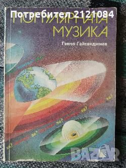 Разпродажба на книги по 3 лв.бр., снимка 8 - Художествена литература - 45810050