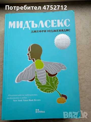 Продавам следните книги, снимка 2 - Художествена литература - 53679448