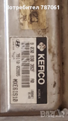 Компютр за Хюндай Атос 1.1 бензин 