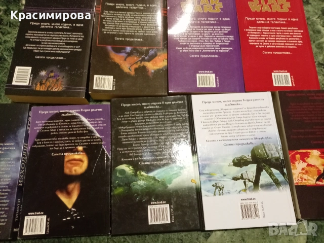 книги, Междузвездни воини , снимка 2 - Художествена литература - 54165707