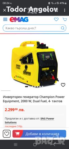 Инверторен генератор Champion газ- бензин 2kw, снимка 1 - Електродвигатели - 46764057