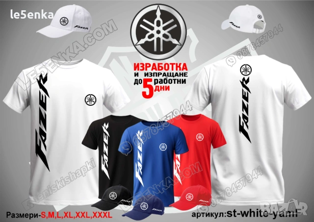 FAZER YAMAHA тениска и шапка, снимка 2 - Тениски - 42589404