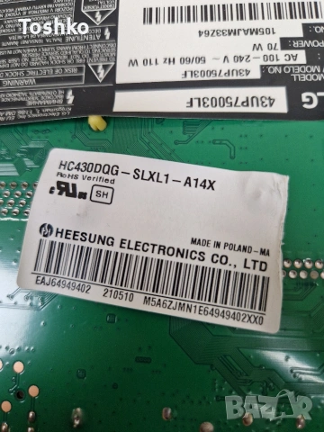 LG 43UP75003LF MAIN EAX69532504(1.0) EBT66781803 POWER EAX68304102(1.0) PANEL HC430DQG-SLXL1-A14X, снимка 4 - Части и Платки - 54126149
