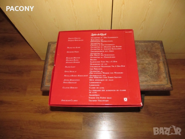 грамофонни плочи - класика плоча за грамофон - нови, снимка 2 - Грамофони - 39403891