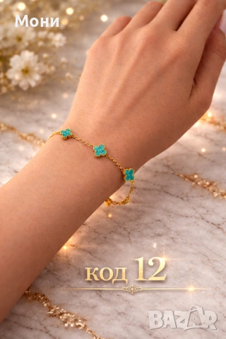 Гривни Van Cleef , снимка 5 - Гривни - 53902299