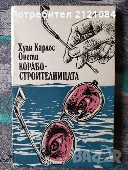 Разпродажба на книги по 3 лв.бр., снимка 12 - Художествена литература - 45810005