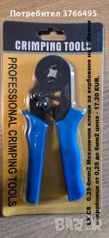 Клещи за кербоване механични и хидравлични - различни видове , снимка 6 - Клещи - 53111747