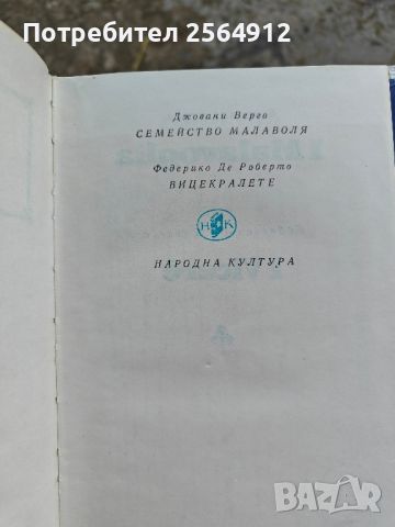 продавам лот от книги , снимка 7 - Художествена литература - 46546897