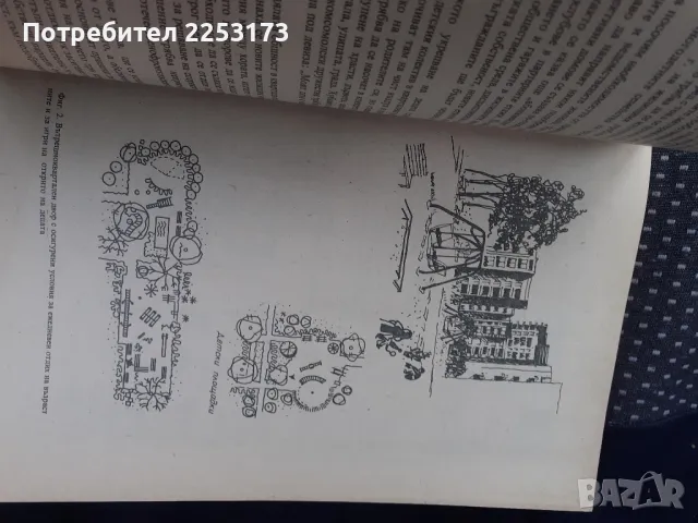 Две соц.четива за дома лот, снимка 4 - Енциклопедии, справочници - 47324826