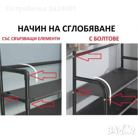 Стелаж за обувки и закачалки за дрехи 4077, снимка 9 - Други стоки за дома - 53231225