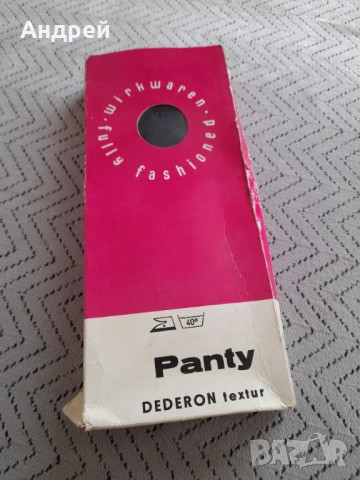 Стари Дамски панти  , снимка 3 - Други ценни предмети - 53373535