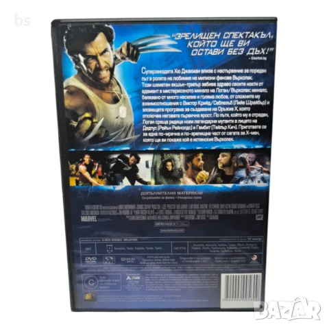 Х-мен началото - Върколак DVD с Хю Джакман , снимка 2 - DVD филми - 44291696