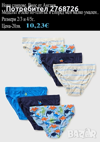 ново бельо за момченце, внос от Англия/или НМ, снимка 13 - Детско бельо и бански  - 47214450