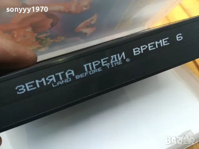 ЗЕМЯТА ПРЕДИ ВРЕМЕ VI VHS ORIGINAL VIDEO TAPE 0805250904, снимка 5 - Анимации - 50201243