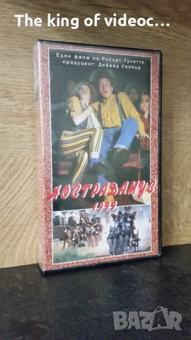 Видеокасета " Нострадамус" 1999 година VHS 