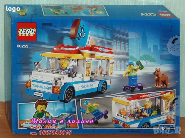 Продавам лего LEGO CITY 60253 - Камион за сладолед , снимка 2 - Образователни игри - 47718358